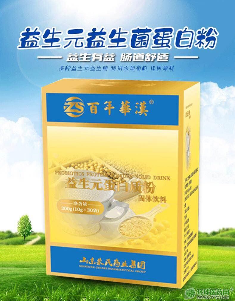 益生菌粉.jpg