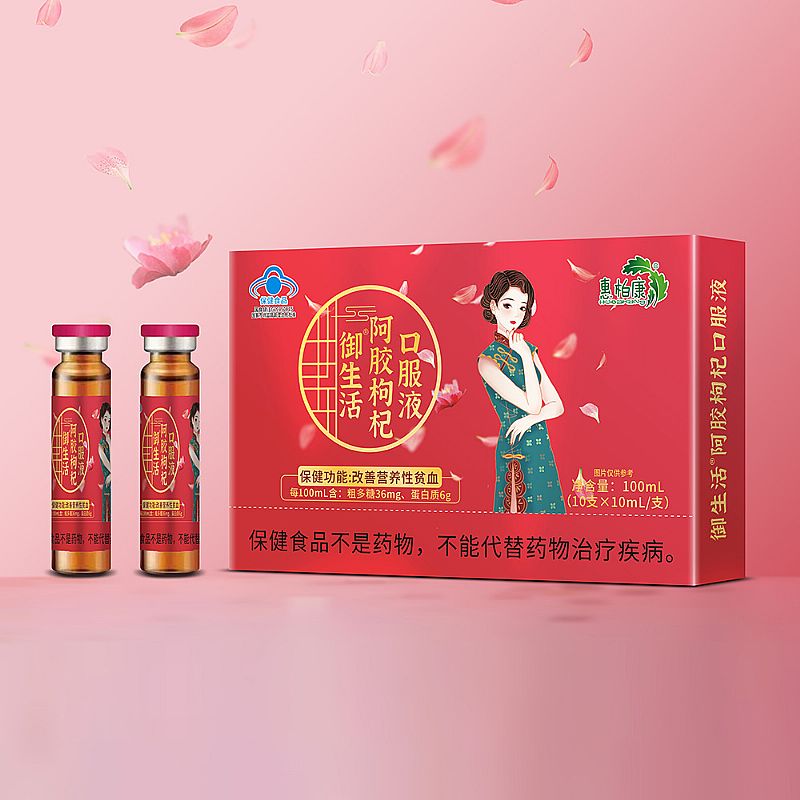 阿胶口服液.jpg