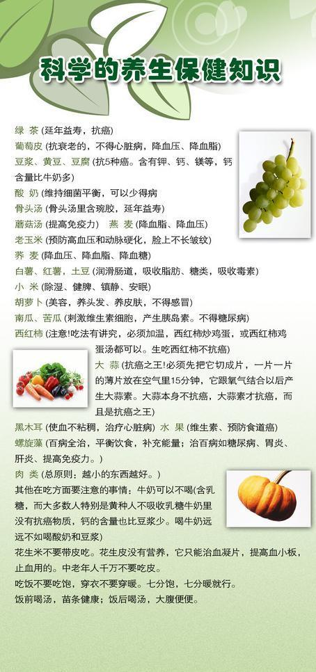 别再瞎养生了！15个超接地气的健康小常识 每天照着做