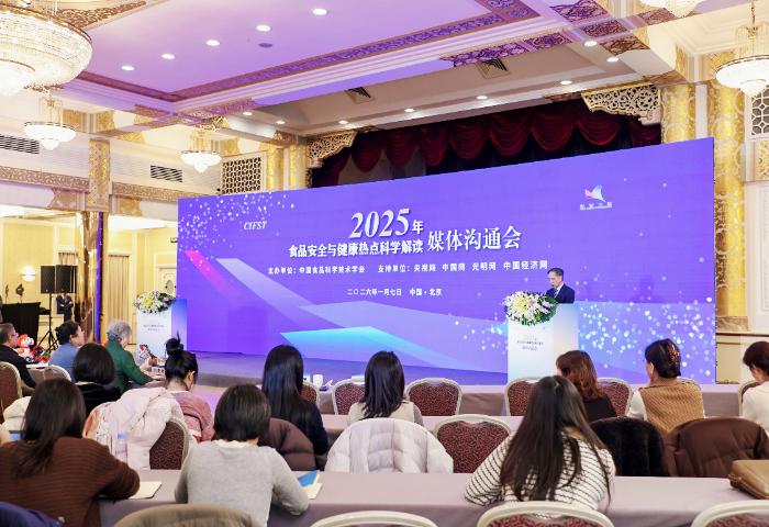 中国食品科学技术学会发布2025年食品安全与健康十大热点