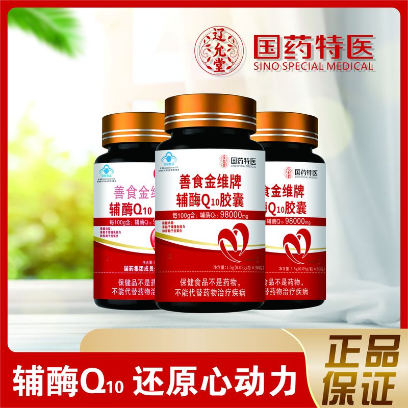 辅酶10.jpg