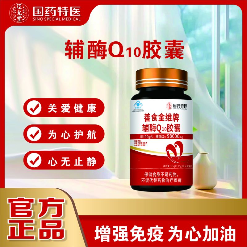 辅酶101.jpg