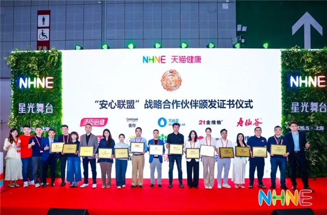 2026未来医疗医药100强大会·慢病管理与健康险创新论坛在上海召开