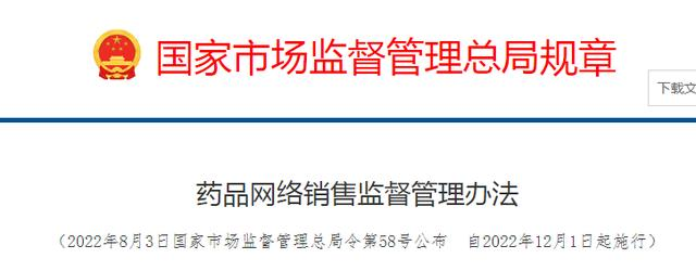 告别AI审方！处方药网络零售步入专业回归时代