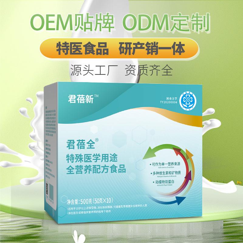 山东特医食品产业加速破局：柠檬宝宝吃上国产粮
