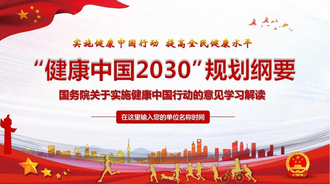 国务院审议通过《国民健康“十五五”规划》：构建全生命周期健康服务体系