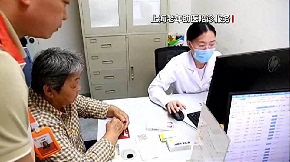 上海老年助医陪诊新规落地，陪诊师须持证上岗