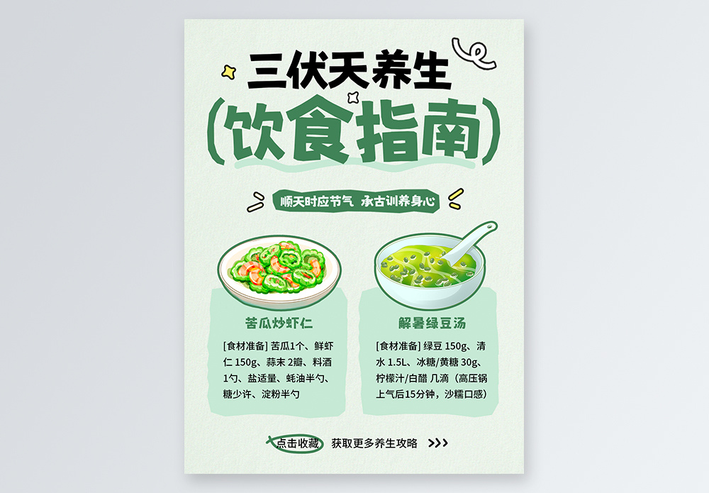 三伏天饮食有讲究：减少红肉，多吃冬瓜莲藕润燥降火安稳度夏