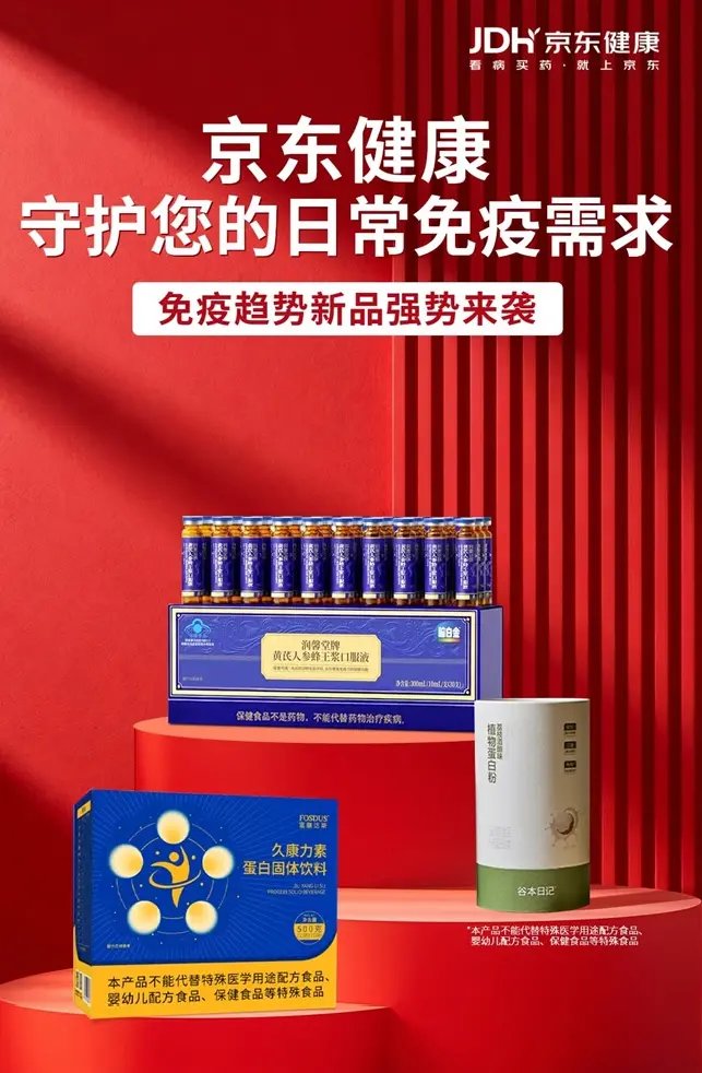 电商平台降糖保健食品虚假宣传乱象调查：客服诱导患者停药，多款产品批准文号造假