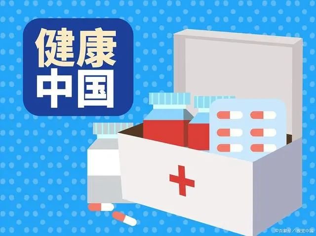 中央定调！2025年大健康行业这样做！
