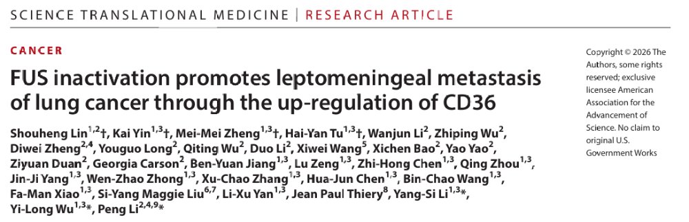 南方医科大学，较新Science大子刊，治疗新靶点！
