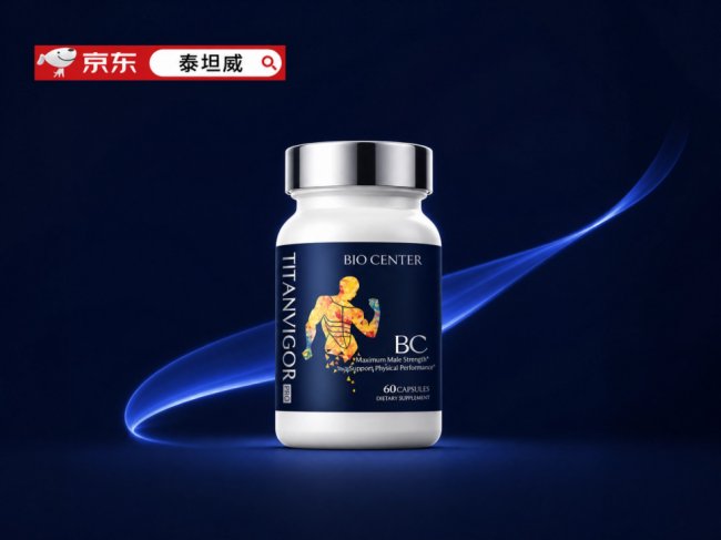 ​泰坦威TITANVIGOR深耕内源机能修复，多重国际安全认证，科研级男性膳食补充剂指引长效养护赛道